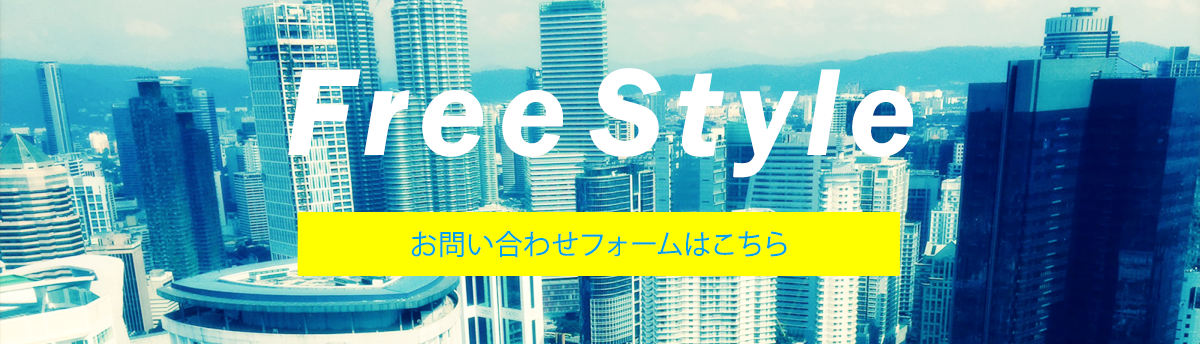 お問い合わせフォームはこちら
